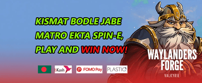এক্সক্লুসিভ গেমিং বোনাস promotion
