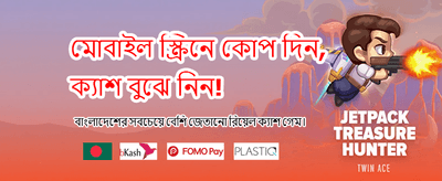 দ্রুত সাইন আপ করে খেলা শুরু করুন