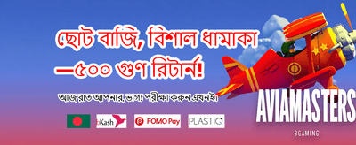 এখনই অ্যাপ ডাউনলোড করে জিতে নিন